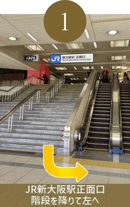 新大阪駅正面口を降りて左へ