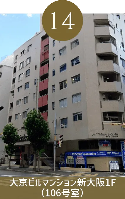大京ビルマンション新大阪1階(106号室)