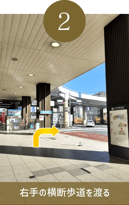 右手の横断歩道を渡る